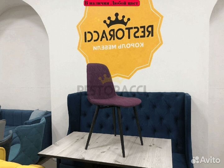 Стул
