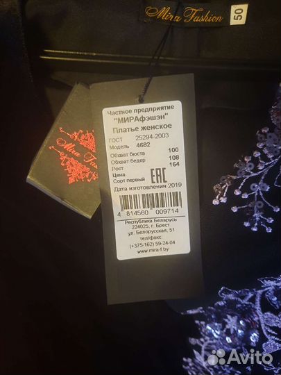 Вечернее платье 48 50 размер