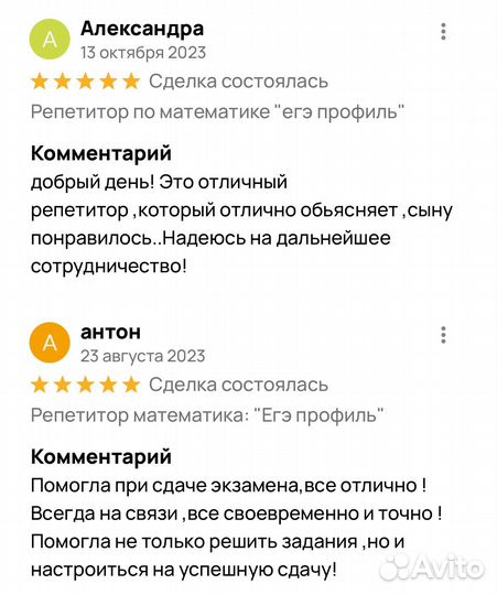 Репетитор математика, ОГЭ, ЕГЭ