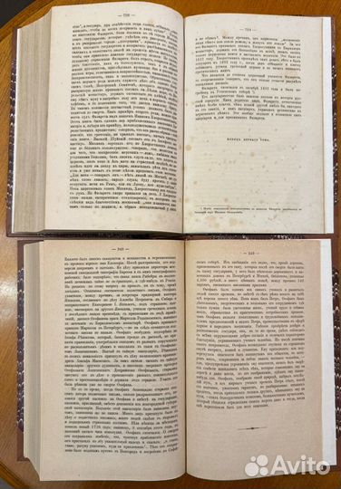 Костомаров Н.И. Русская история в жизнеописаниях е