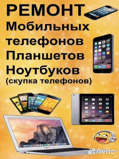 Ремонт iPhone/android