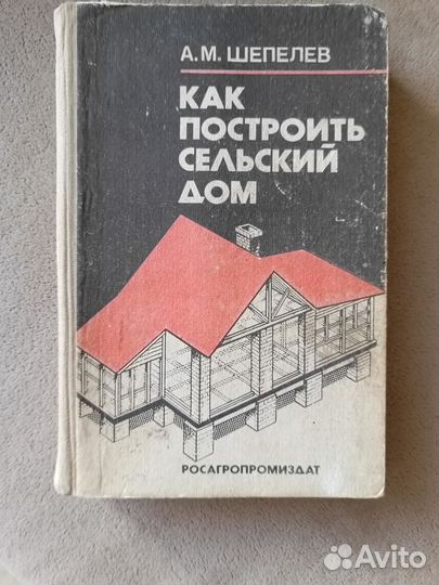 Книги СССР техническая справочная литература