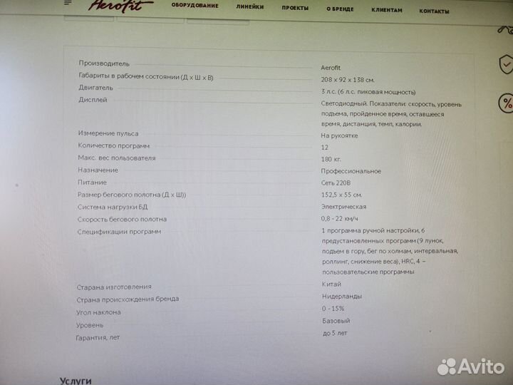 Профессиональная беговая дорожка