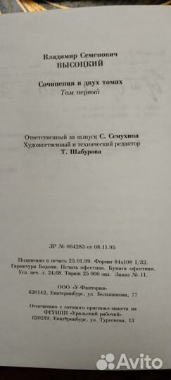 Книги Высоцкий