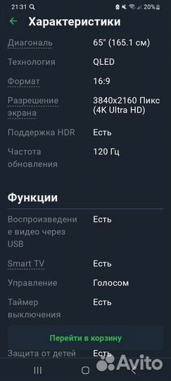 Телевизор Самсунг новый