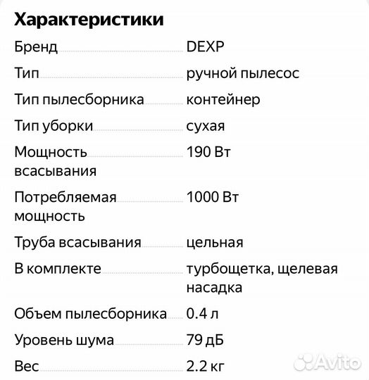 Пылесос dexp MS-1000H черный