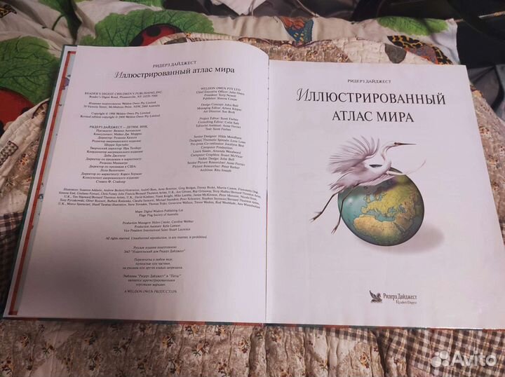 Детская энциклопедия Атлас Мира Иллюстрированный