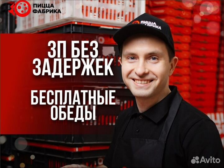 Менеджер доставки / Логист / Оператор на доставку