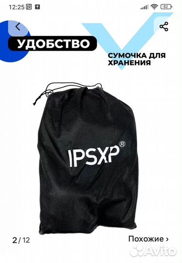 Защита для колен, локтей и рук