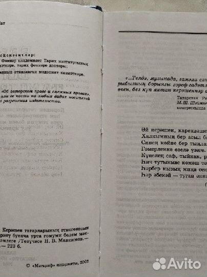 Без бер тамырдан