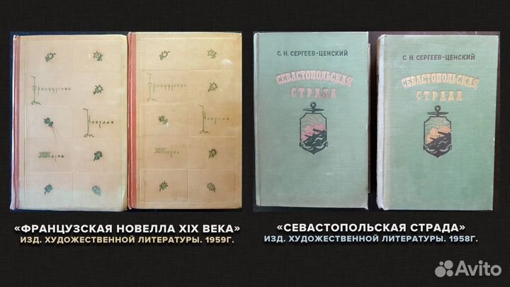 Книги букинистика и антиквариат с 1910 по 1960г