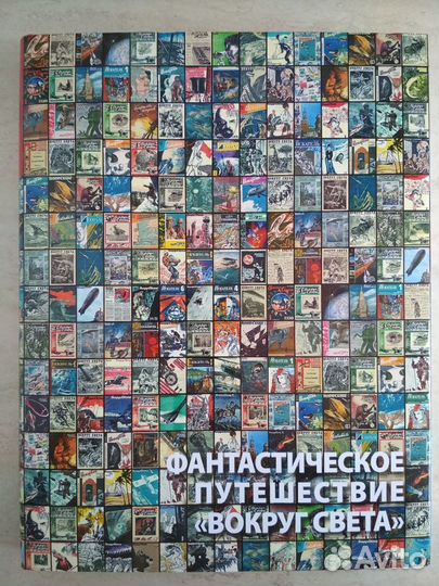 Как издавали фантастику в СССР