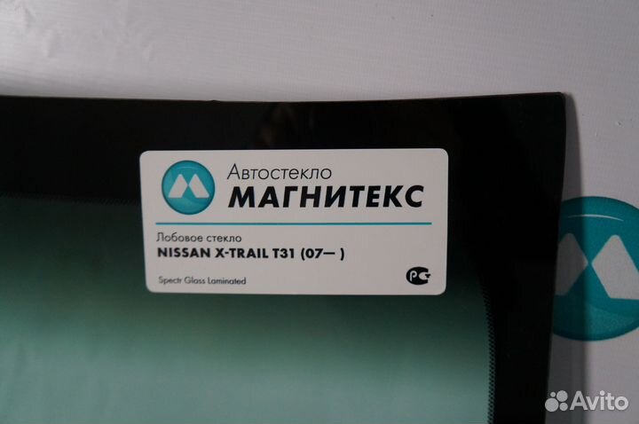 Стекло лобовое Nissan X-Trail с гарантией