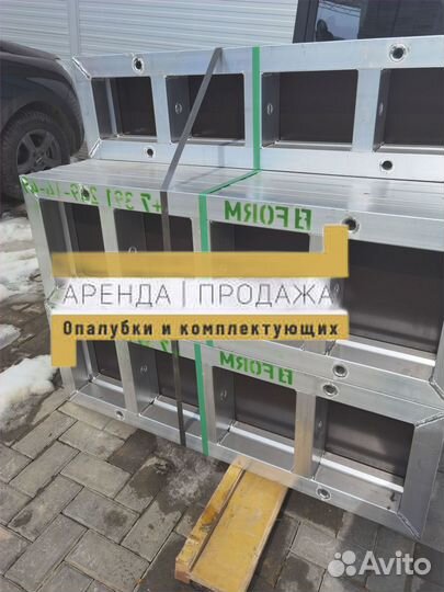 Алюминиевая опалубка
