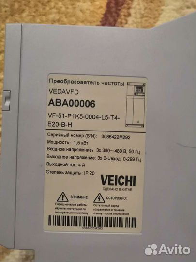 Преобразователь частоты