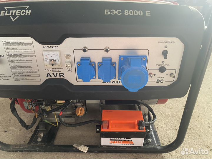 Бензиновый генератор elitech продажа/обмен