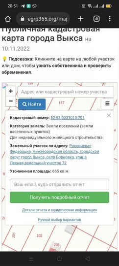 Участок 7,4 сот. (ИЖС)
