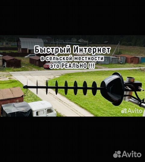 Подключение Интернета в частный дом безлимит