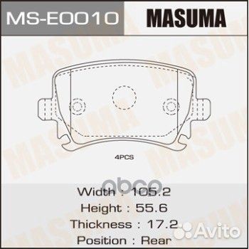 Колодки тормозные дисковые MS-E0010 Masuma
