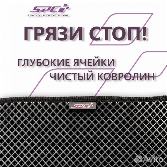 EVA/ева Ковры в авто Land Rover Range Rover II Peg