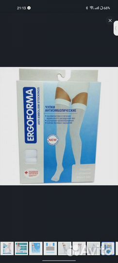 Компрессионные чулки 2 класс новые