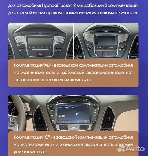 Магнитола Hyundai IX35 Teyes
