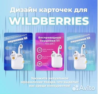 Карточки для wildberries, ozon визитки