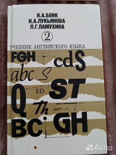 Книги по иностранным языкам