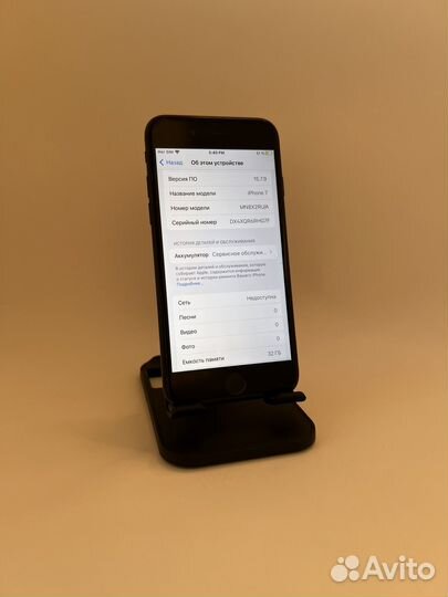 iPhone 7, 32 ГБ
