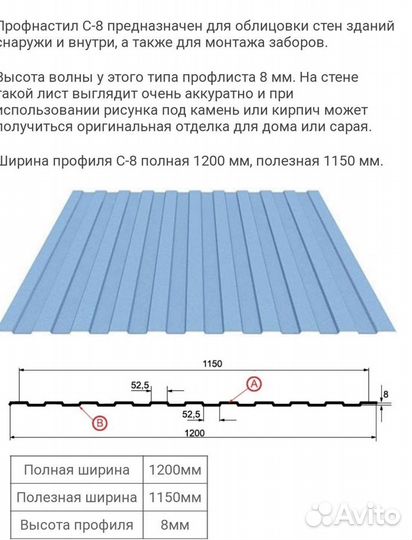 Продам листы профнастила