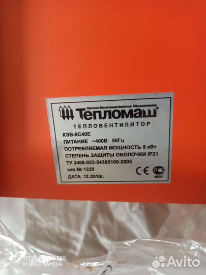 Тепловая пушка электрическая 380 в