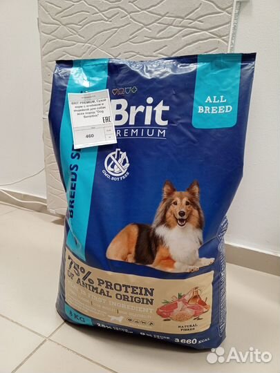 Сухой корм для собак