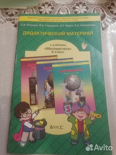 Дидактический материал по математике