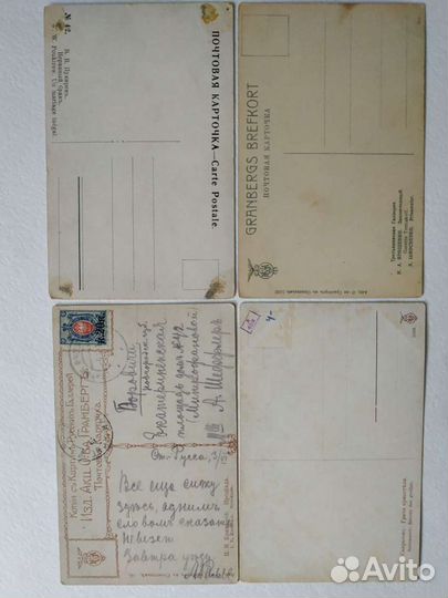 Открытки дореволюционные живопись