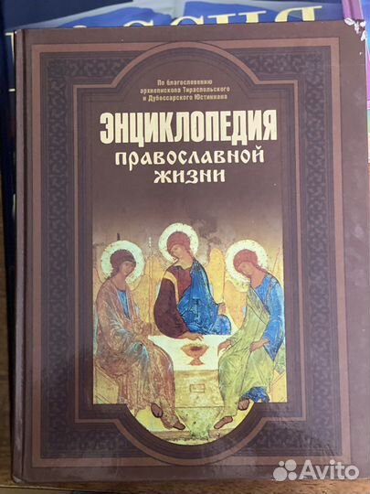 Энциклопедия