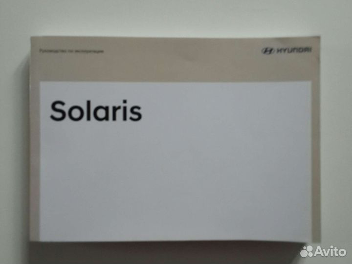 Руководство по эксплуатации solaris hyndai