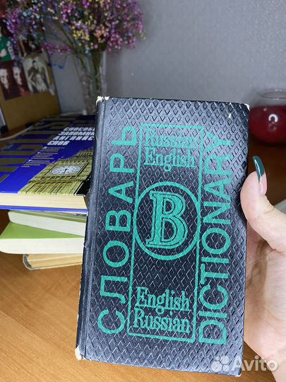 Словари/учебники по английскому языку