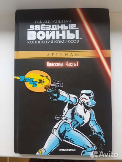 Комиксы