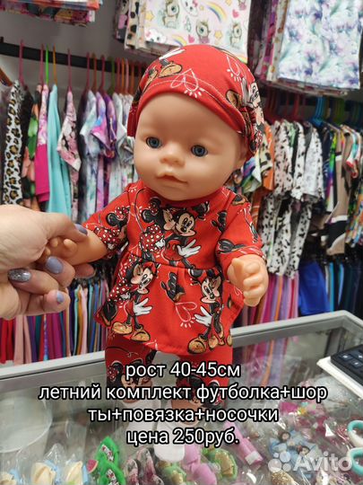 Одежда кукольная для пурсов Babyborn Hyan Antonio