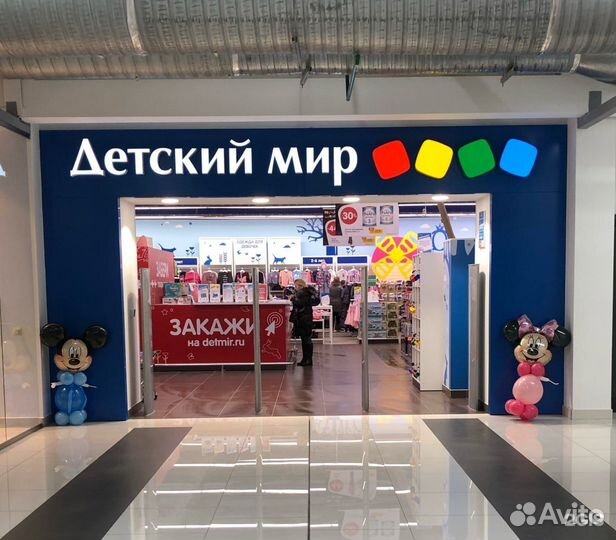 Бонусы в детский мир