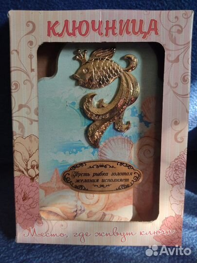 Ключница настенная