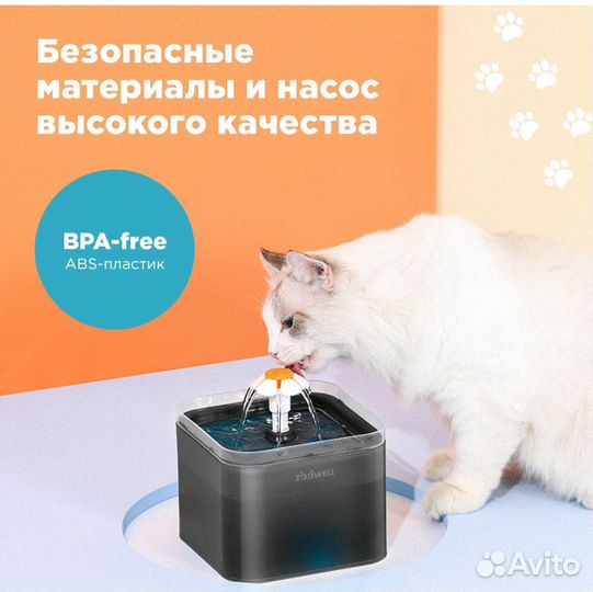 Автопоилка-фонтан zoowell 2 л новая