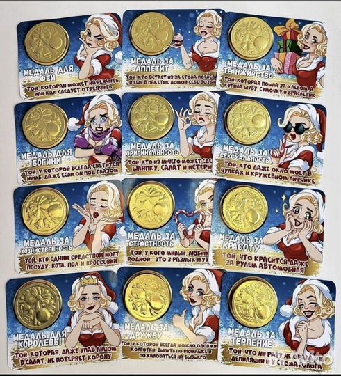 Женские медальки