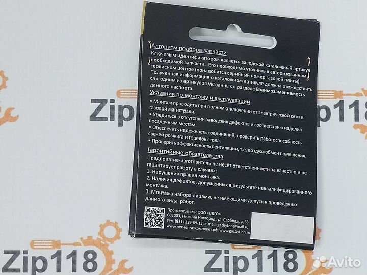 Свеча розжига для газовой плиты hansa