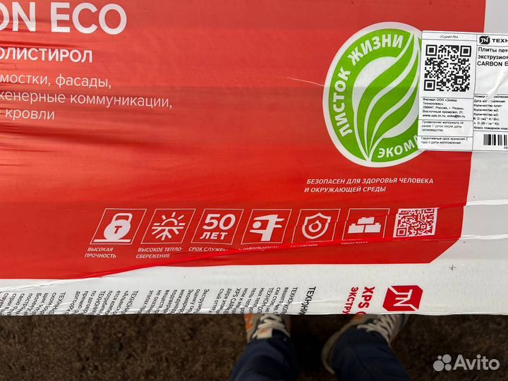 Утеплитель Технониколь XPS Карбон ECO 1180*580*50