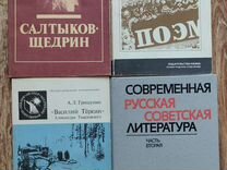 Учебная литература по русской литературе