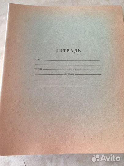 Тетради СССР