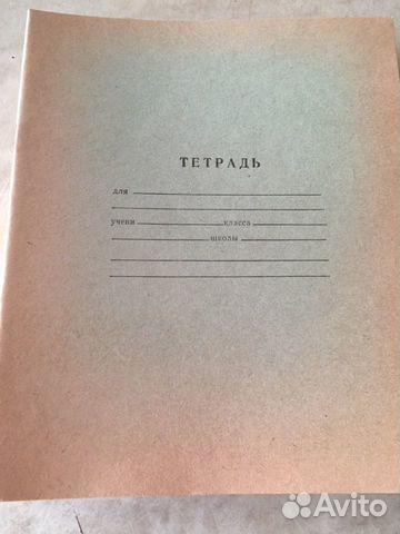 Тетради СССР