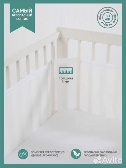 Бортики в детскую кроватку