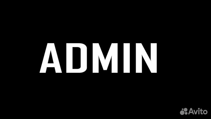 Выездной системный администратор